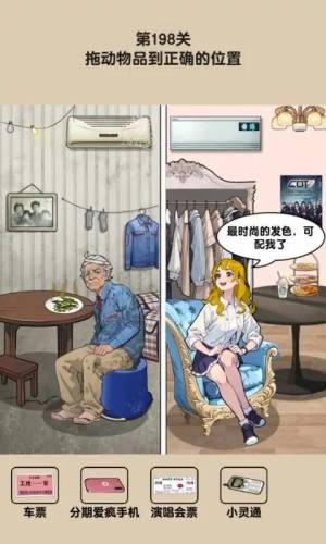 玩梗老司机游戏下载安卓版图片1