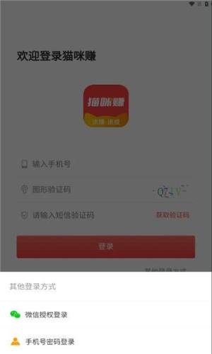 猫咪赚app图1