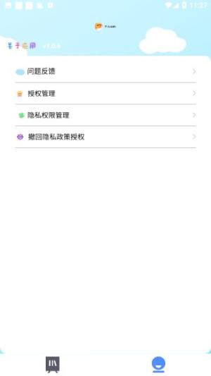 免费小说app图1