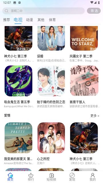 旗星影视官方app图片1