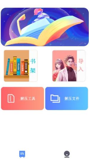 免费小说app最新版图片1