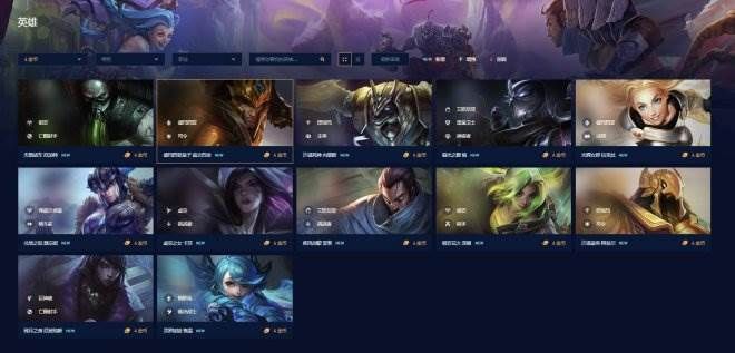 云顶之弈s9.5四费卡有几张  s9.5四费卡大全[多图]图片2
