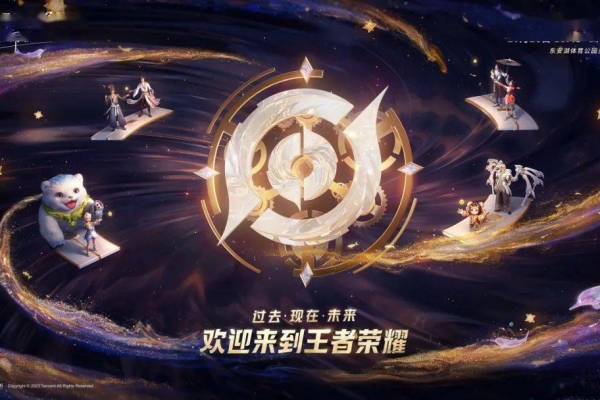 王者周年庆游园会最后一轮怎么预约  王者荣耀周年庆游园会预约教程[多图]