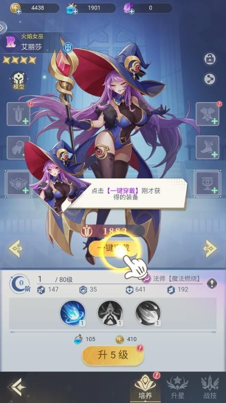 猎魂终末女神官方版图1