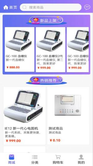 安心是福个人端app软件图片1