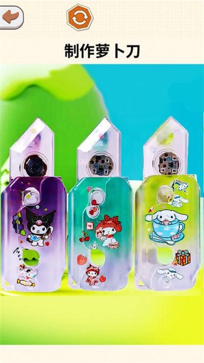 咕卡萝卜刀游戏图1