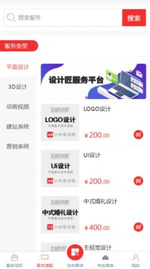 设计匠app官方版图片1