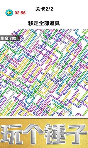 抖音小游戏玩个锤子内置菜单中文版图片1