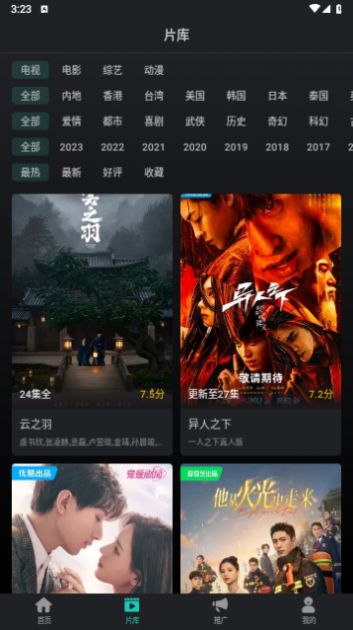 海鸥视频安卓版图1