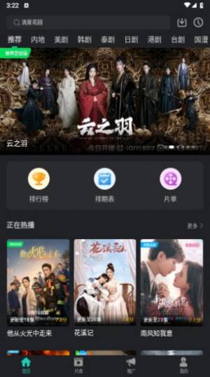 海鸥视频电视剧安卓最新版图片1