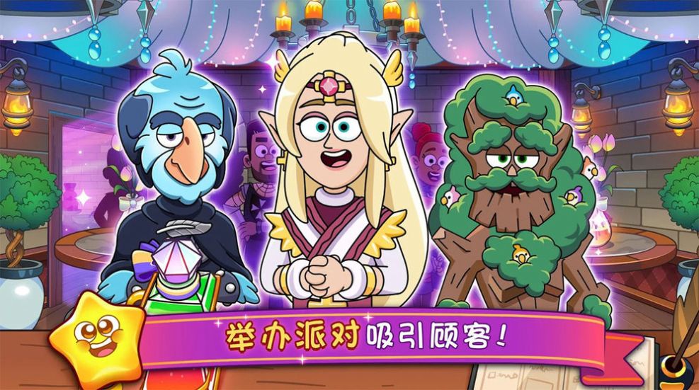 梦幻杂货铺内置菜单版图3