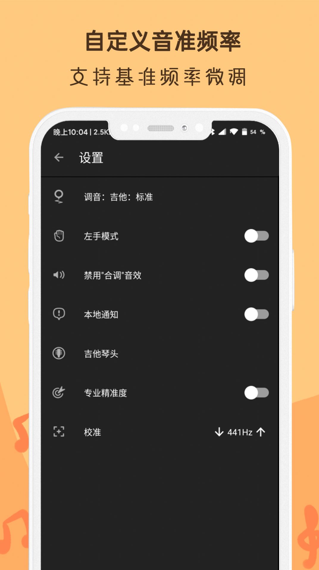 吉他调音器Ukulele app图3