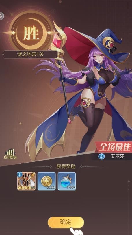 猎魂终末女神官方版图3