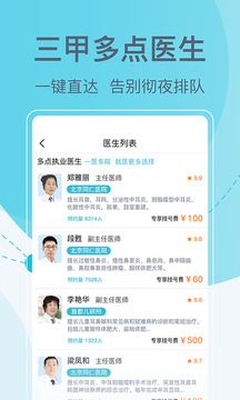 北京挂号网app下载安装最新版图片1