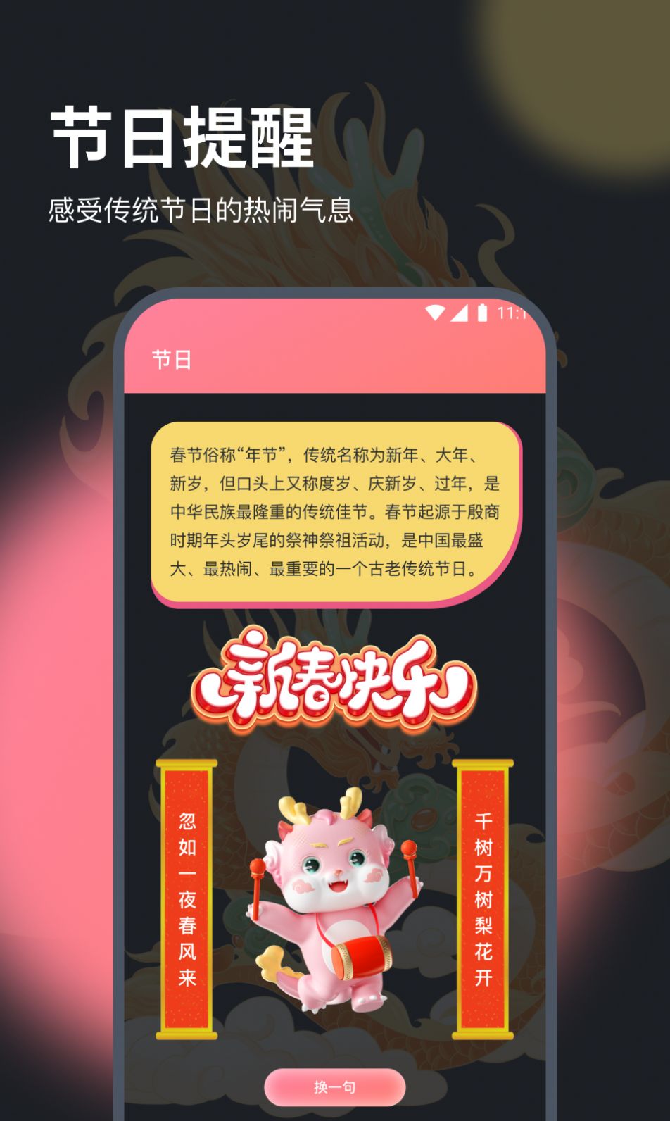 德迅流量专业版app图3