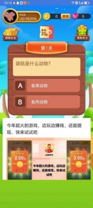 愚蠢鼻涕虫红包版图1