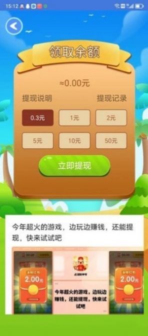 愚蠢鼻涕虫红包版图2