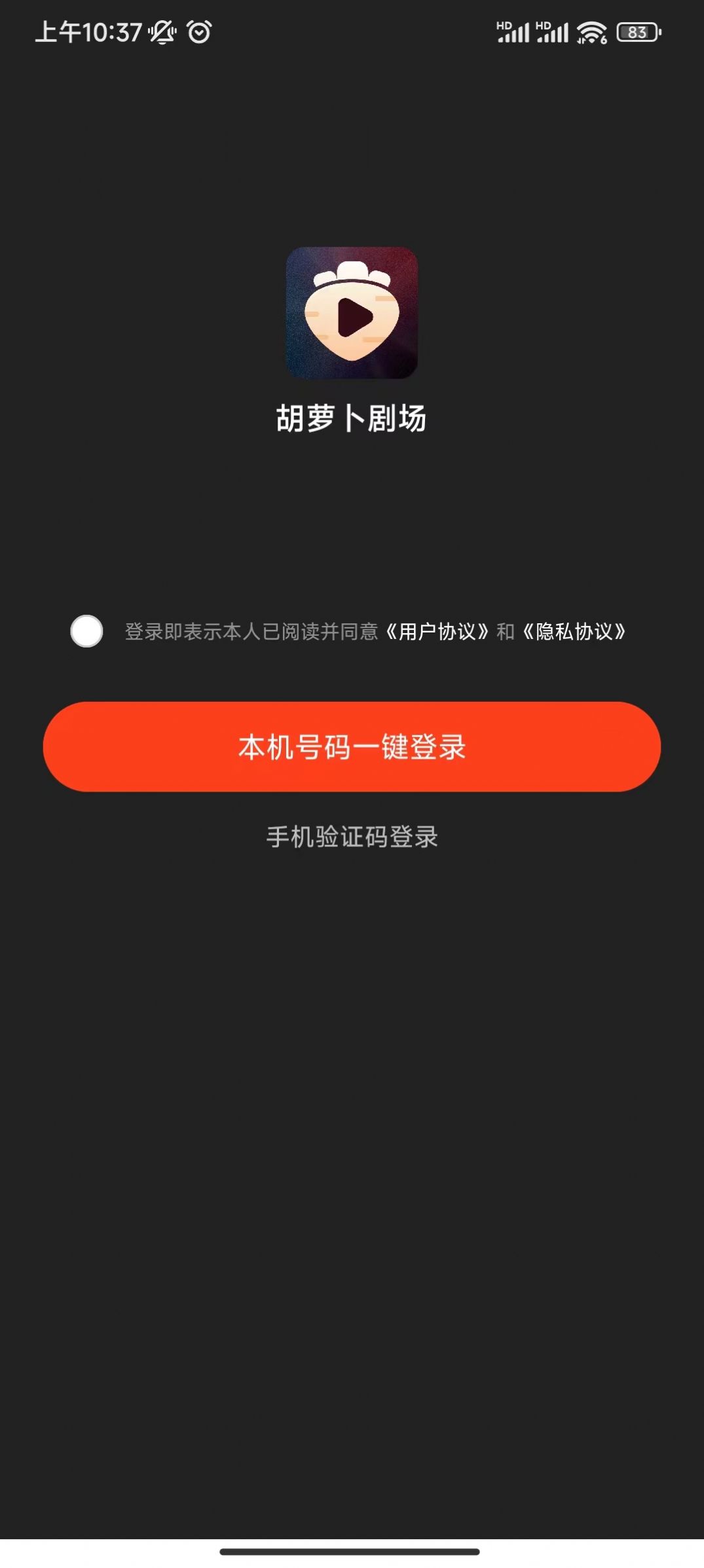 胡萝卜剧场app图2