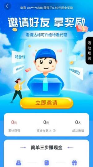 星链速运app图1