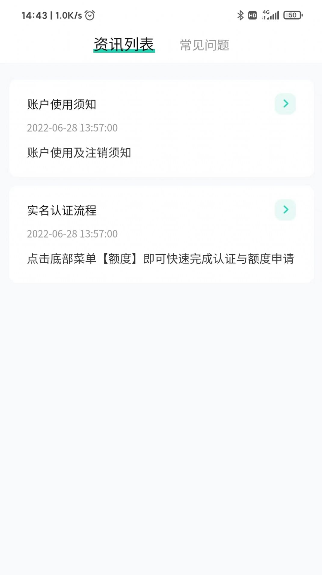 诚诚严选app图2