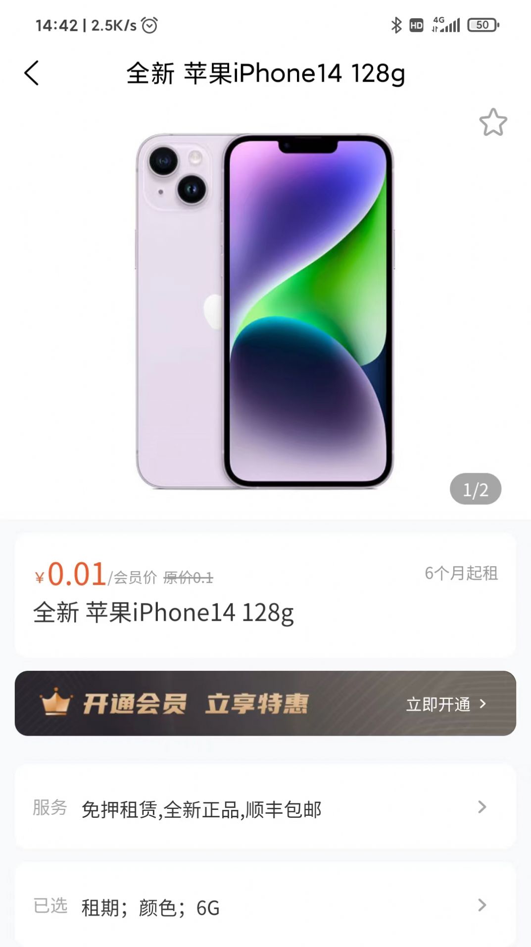 诚诚严选app手机版图片1