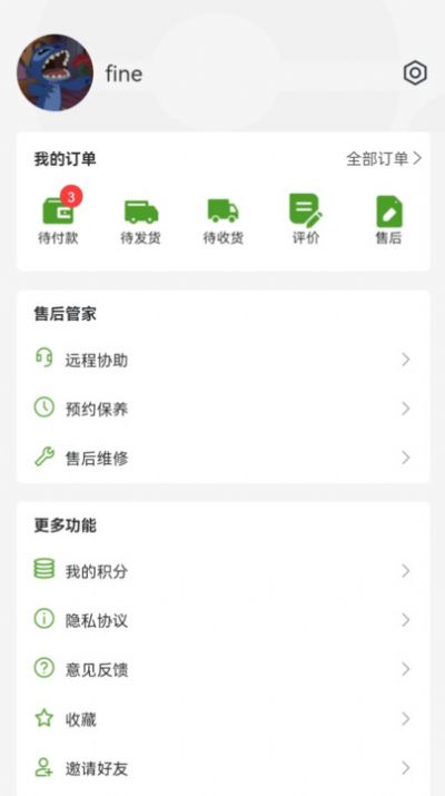 宅氧app图3