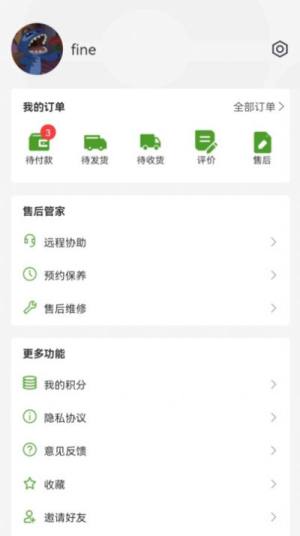 宅氧app图3