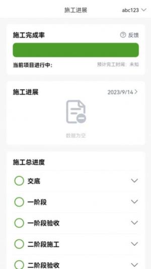 宅氧app官方版图片1