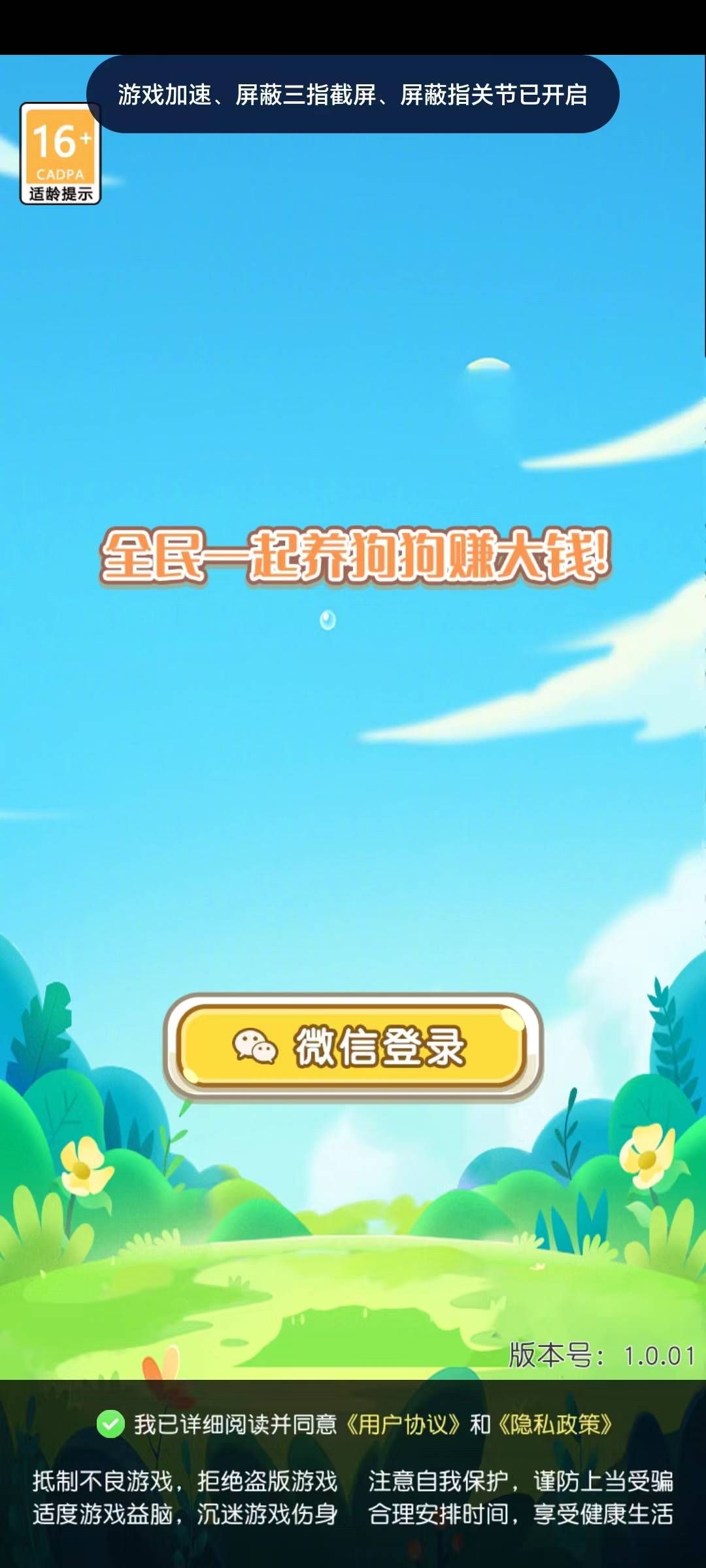 养兔小达人红包版图1