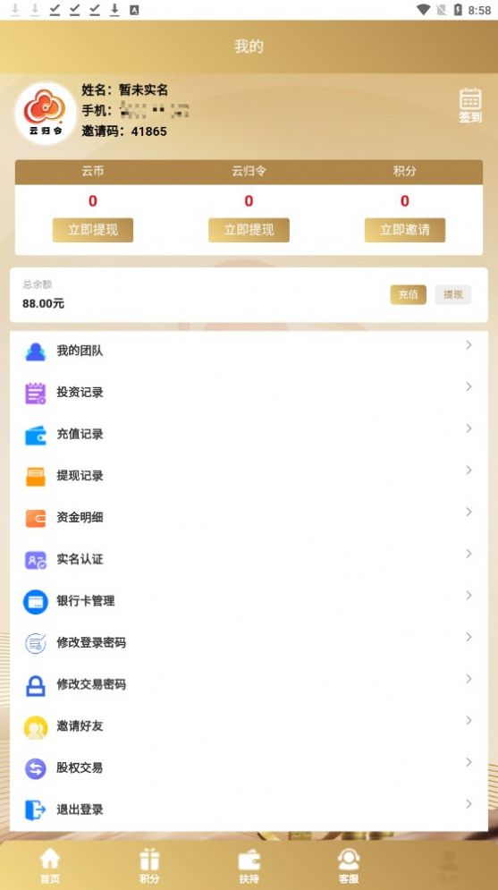 云归令app图1