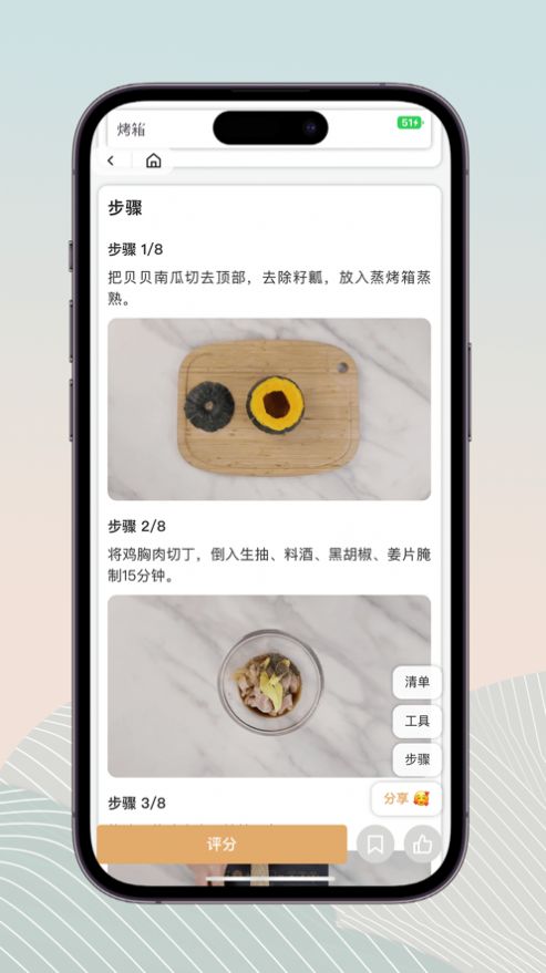 鹿樱食谱app苹果版图片1