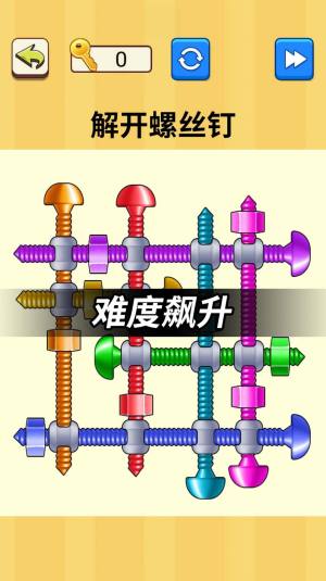 解开螺丝钉正版小游戏下载安装图片1