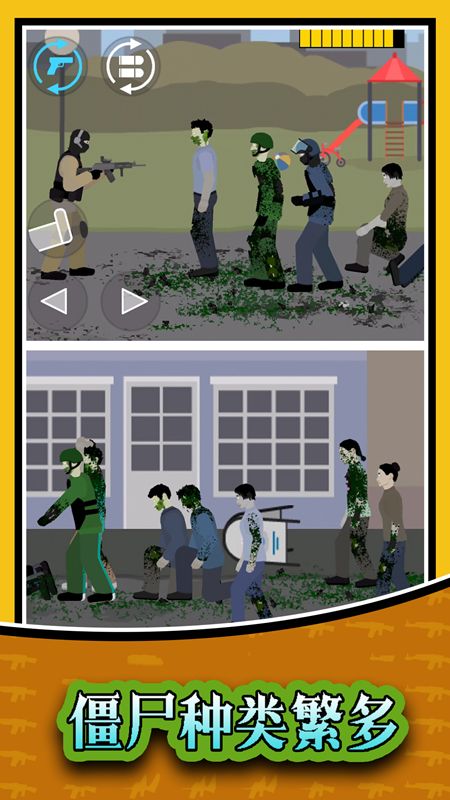 大战傀儡僵尸游戏图3