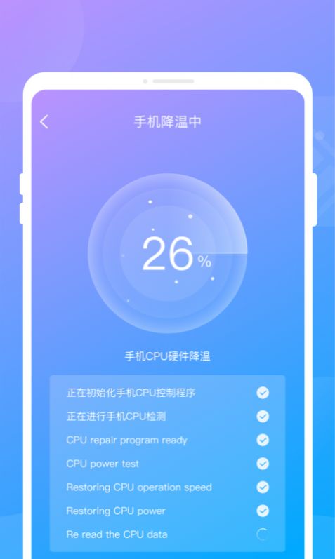 光炎电池管家app图1