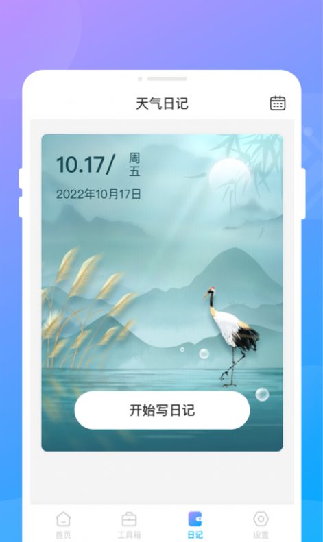 光炎电池管家app图2