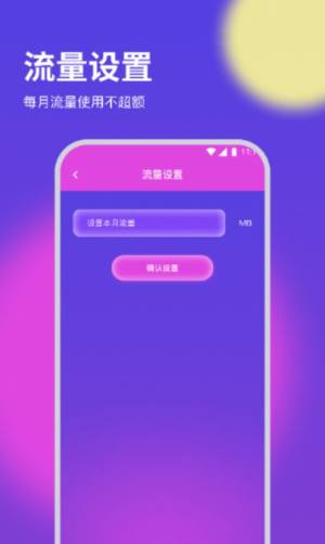 纸鸢流量精灵app手机版图片1
