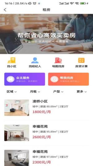 融惠邻里app手机版图片1