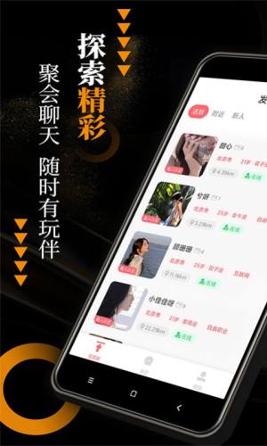 小圈附近约app图2