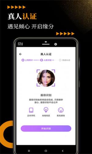 小圈附近约app官方图片1