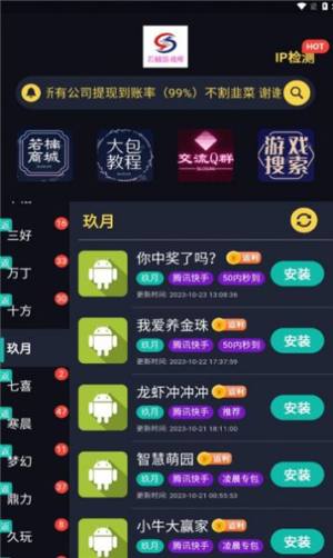 若楠游戏库app图3