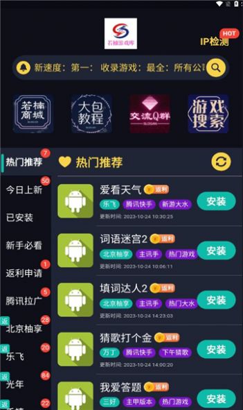 若楠游戏库app官方图片1