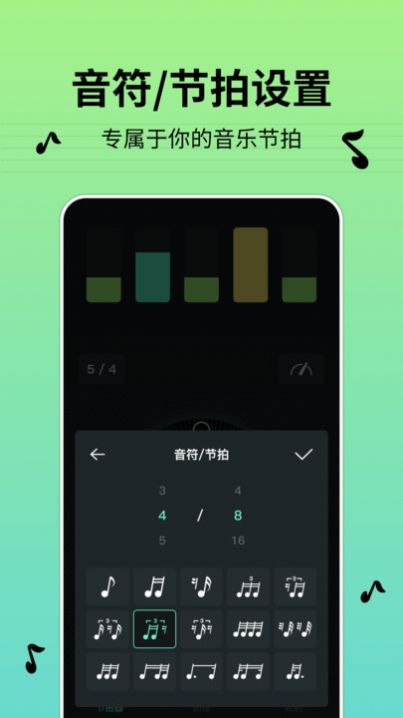 节拍器BPM app图2