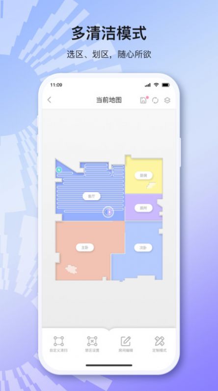 INXNI home app图1