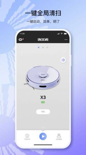 INXNI home app图2