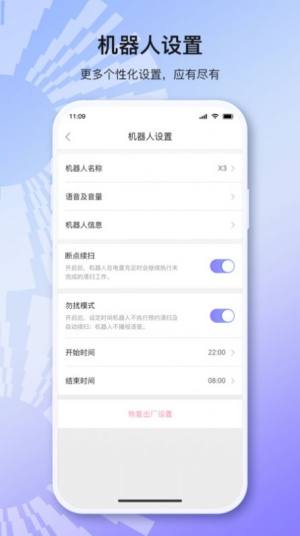 INXNI home app官方版图片1