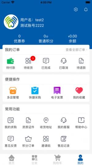 宇泰云药荟app图2