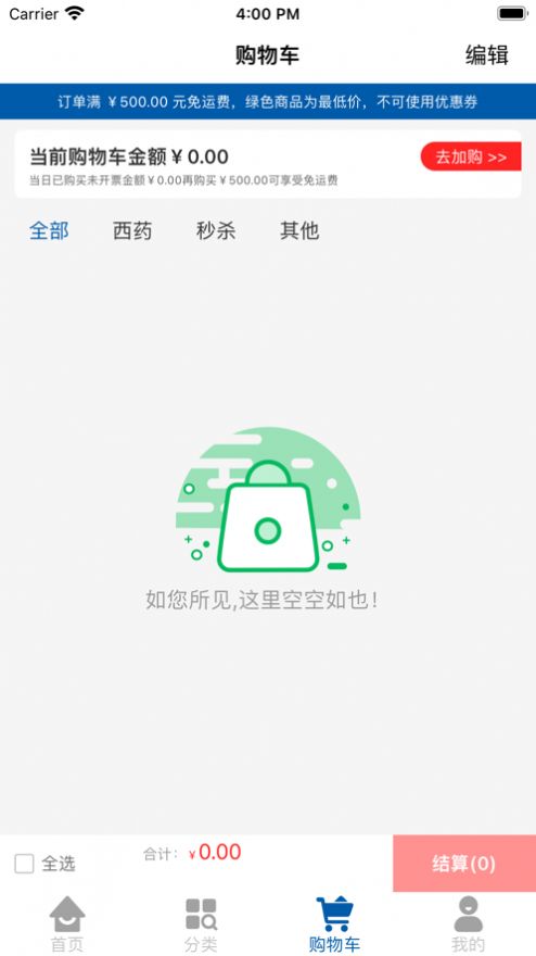 宇泰云药荟app苹果版图片2