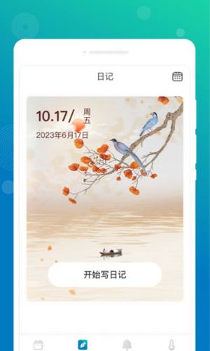 墨染备忘录app图1