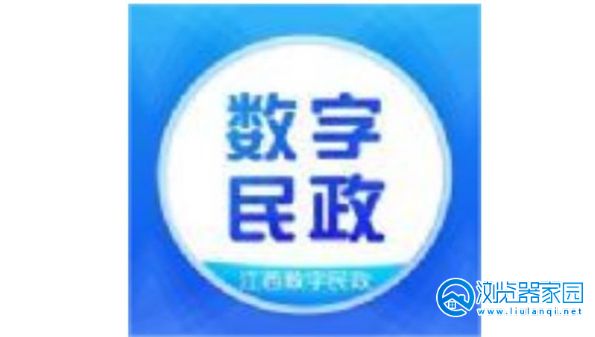 江西数字民政app下载-江西数字民政app安卓手机下载-江西数字民政官方