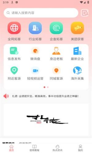 业绩提升宝app图1